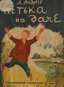 1929.jpg