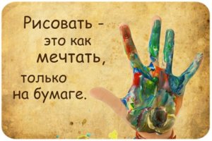рисовать.jpg