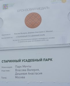 Старинный усадебный парк.jpg