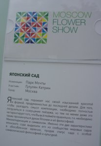 Японский сад.jpg