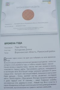 Времена года.jpg