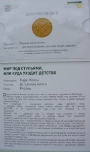 Мир под стульями.jpg
