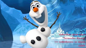 снеговик.jpg