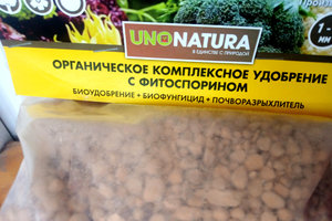 удобрение.jpg